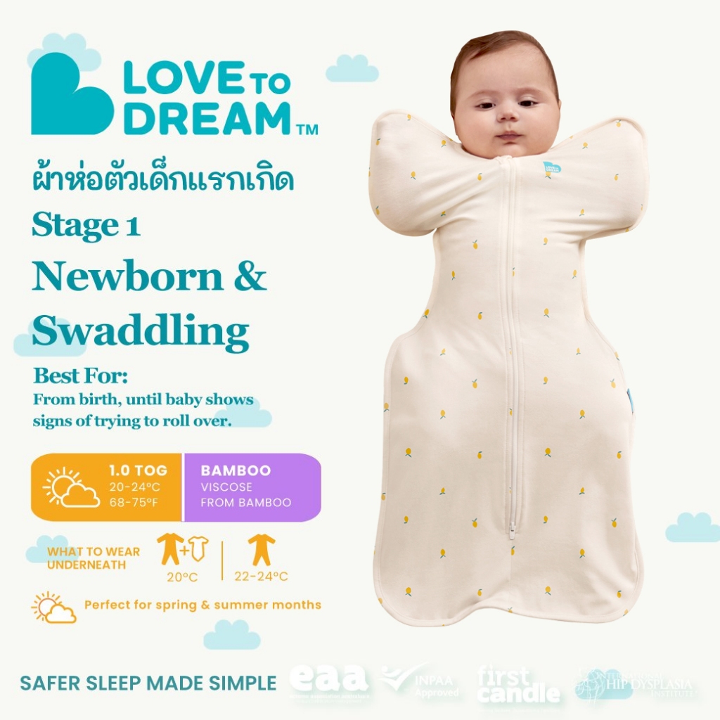 ผ้าห่อตัวเด็กแรกเกิด Swaddle Up™ Transition Bag Bamboo 1.0 TOG - Lemons แบรนด์ Love To Dream