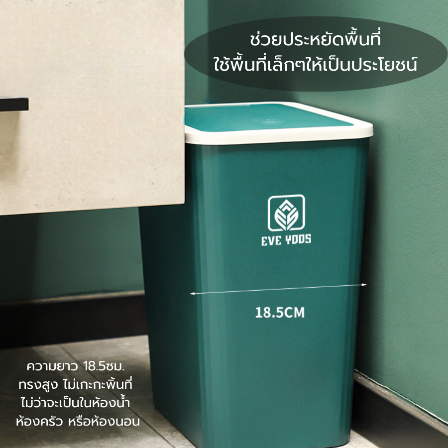 Timeless_home ถังขยะเปิดอัตโนมัติ ขนาดกระทัดรัด 13 ลิตร มี 5 สี เก็บกลิ่น กันน้ำ แข็งแรง ทนทาน A339 - รูปที่ 6