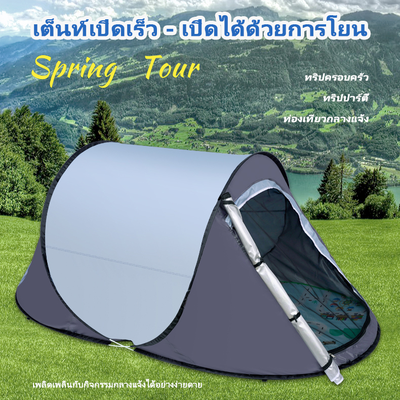 Tent เต็นท์เปิดเร็วสำหรับ 1-2 คน อัตโนมัติ/พับได้ กันน้ำและกันแดด เหมาะสำหรับการตั้งแคมป์กลางแจ้ง เดินป่า และเดินเขา