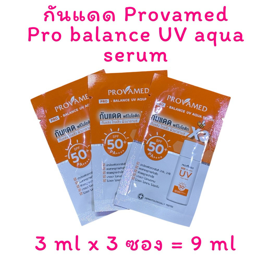 (x3ซอง) ขนาดทดลอง 3 ml Provamed Pro-balance UV aqua serum SPF50+ PA++++ / Provamed ครีมกันแดด