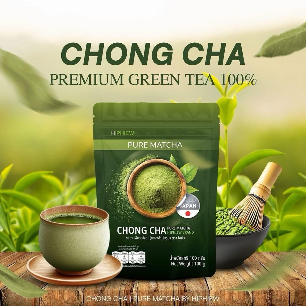 ชงชา เพียวมัทฉะแท้ 100% CHONG CHA  PURE MATCHA 🌱🍵 ไม่ขม ไม่เปรี้ยว ไม่เฝื่อน ละลายง่าย