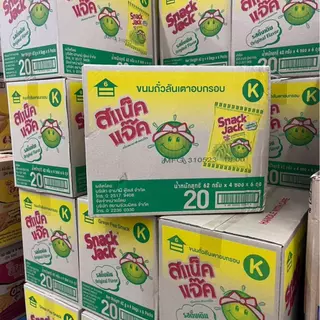 ( ยกลัง 24 ซอง) สแน็คแจ๊ค รุ่นซอง 20 บาท ขนมถั่วลันเตาอบกรอบ 65 กรัม