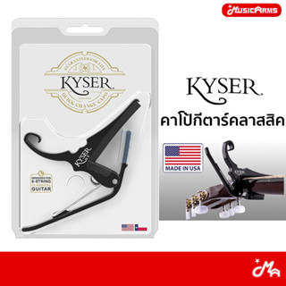 Kyser คาโป้ Quick-Change Guitar Capo for classical guitars ค…