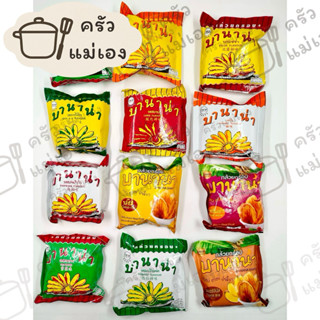 **ห่อเล็ก** บานาน่า🍌 กล้วยกรอบ มีให้เลือกถึง 12 รสชาติ👍 **พร…