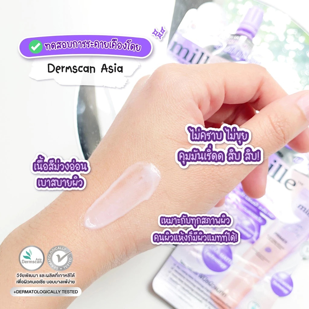 (ยกกล่อง x 6ซอง) มิลเล่ ไพรเมอร์ม่วง(แมทท์) Mille Blur Lasting Primer 6g. - รูปที่ 3