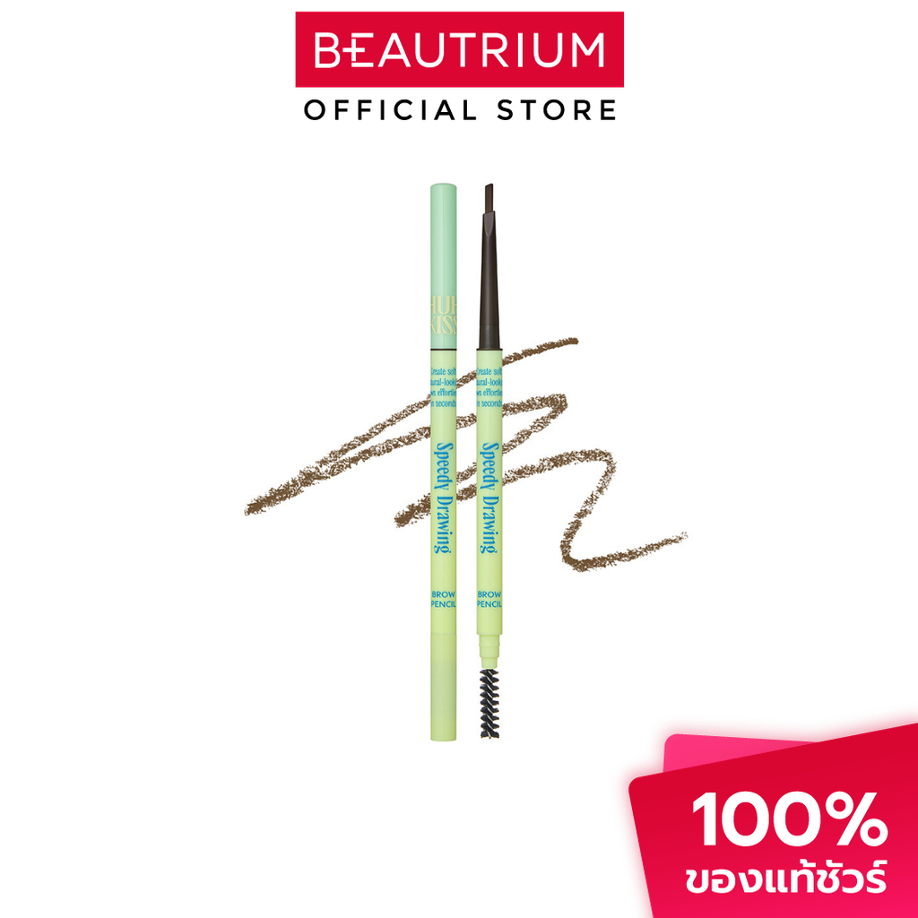 CHUCHUKISS Speedy Drawing Brow Pencil ดินสอเขียนคิ้ว 0.1g