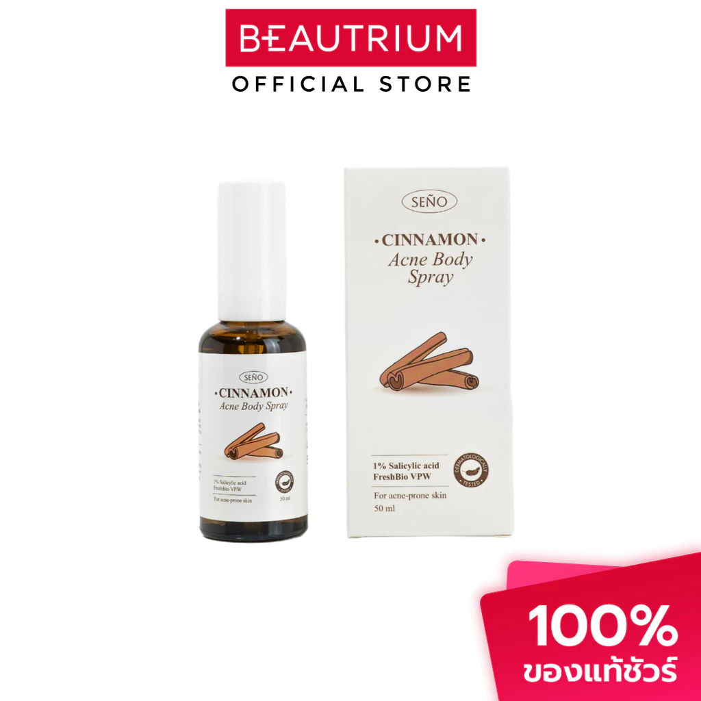 SENO Cinnamon Acne Body Spray ผลิตภัณฑ์สเปรย์ลดสาเหตุเกิดสิวบริเวณผิวกาย 50ml