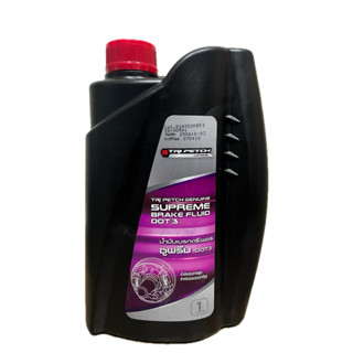 ของแท้!! น้ำมันเบรกตรีเพรชอีซีซุ(เเท้ศูนย์) DOT3 ปริมาณ 1 ลิ…