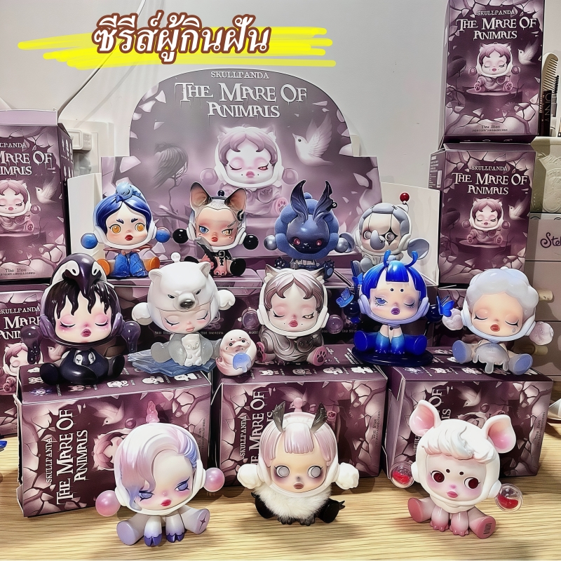 POP SKULLPANDA Dream Eater ซีรีส์สัตว์กล่องสุ่มของตกแต่งเดสก์ท็อปสุดอินเทรนด์ ตุ๊กตาแฟชั่น ของเล่นสุดอินเทรนด์