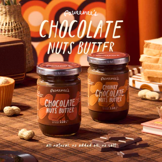 เนยถั่วรวม Chocolate Nuts Butter รสช็อคโกแลต ขนาด 220 g. | Paweenee’s