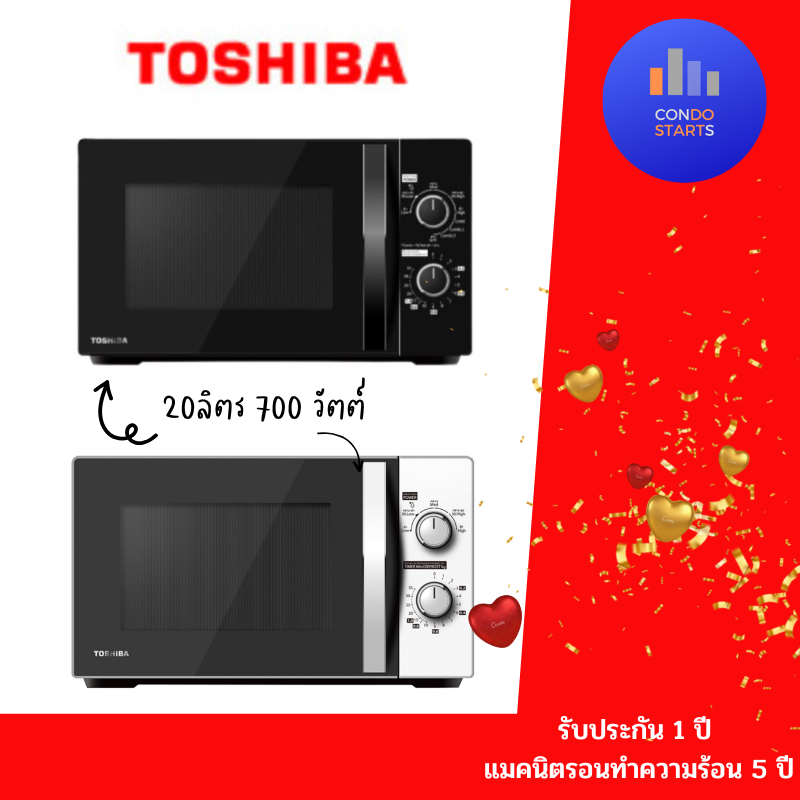 ไมโครเวฟ TOSHIBA MWP-MM20P(WH) 20 ลิตร สีขาว MWP-MM20P(BK) สีดำ เตาอบไมโครเวฟ โตชิบา MWP-MM20P