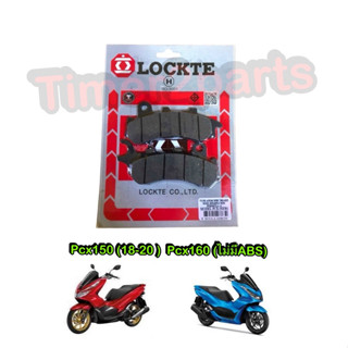 ผ้าเบรคหน้า Pcx150 New (18-20) Pcx160 (ไม่มีABS) มอเตอร์ไซค์…