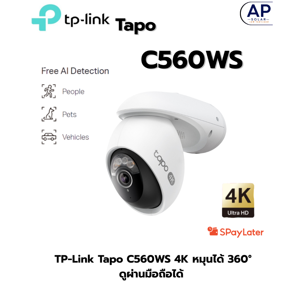 TP-Link Tapo C560WS 4K หมุนได้ 360°  ดูผ่านมือถือได้ของแท้ 100%