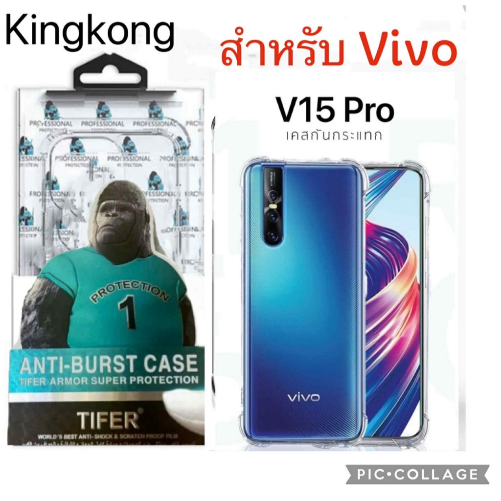 เคสใสแข็ง สำหรับ Vivo V21 V20pro V20SE V20 V19 V17 V17pro V15 V15pro V11i V9 Y85 Y19 Y30 Y50 เคสคิงค