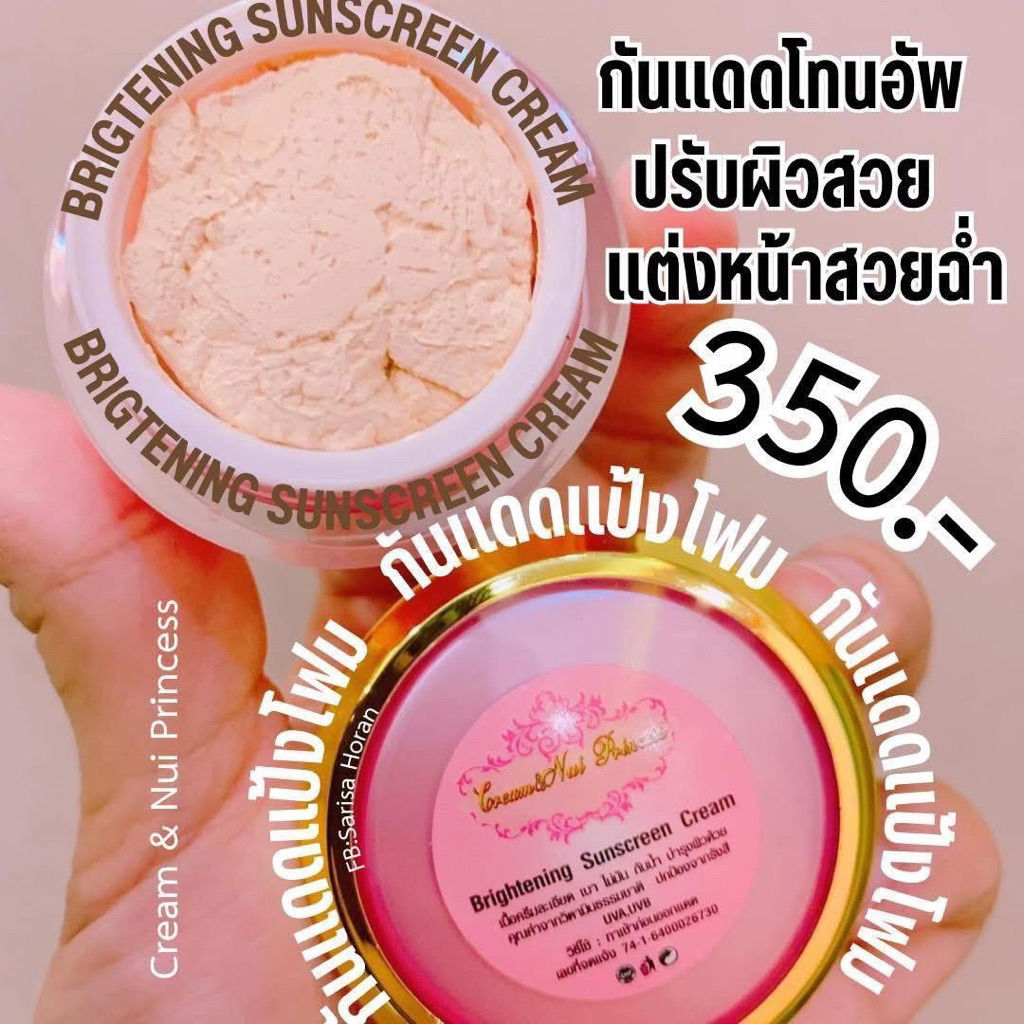 กันแดดแป้งโฟม กันแดดหน้าเงา กันแดดผสมรองพื้น เนื้อบางเบา✨ขนาด 30 g.✨ มี SPF80 PA+++