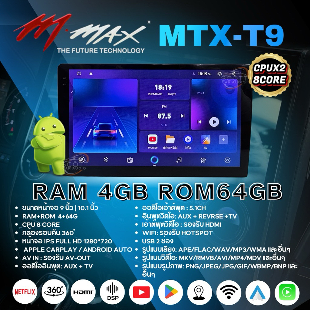 จอแอนดรอยด์M-maxรุ่นT9ram4rom64