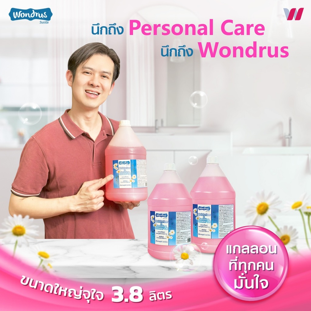 [สั่ง3ชิ้น ราคาส่ง] WONDRUS Moisturizer & Soothing Shower Gel สบู่เหลวอาบน้ำ ดอกคาร์โมมายด์ ไม่ทำให้ผิวแห้งตึง 3.8ลิตร - รูปที่ 2