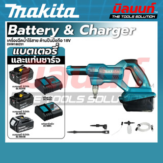MAKITA - เครื่องฉีดน้ำไร้สาย ด้ามปืนมือถือ 18V พร้อมแบต และแ…