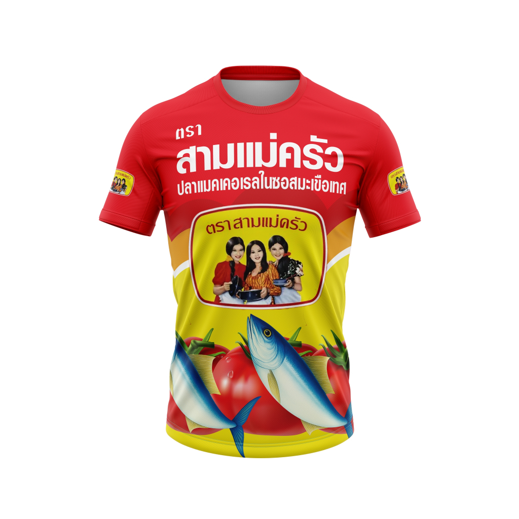 เสื้อแฟชั่น เสื้อพิมพ์ลาย ลายปลากระป๋อง ตราสามแม่ครัว ผ้านุ่ม ใส่สบาย