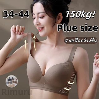 👙34-44👙ชุดชั้นในสตรีไซส์ใหญ่ ทรงบาง ไม่มีโครง ให้การรองรับดี สายไหล่กว้าง ไม่เลื่อนหลุด สวมใส่แล้วดูเรียบเนียนไร้รอยต่อ