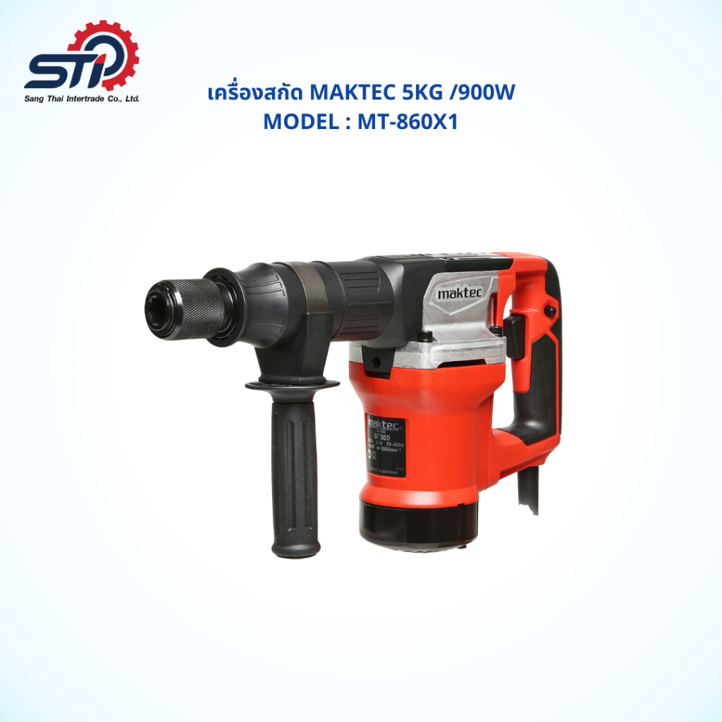 เครื่องสกัด MAKTEC 5KG /900W+ดอก รุ่น MT-860X1 สินค้าแท้ 100%