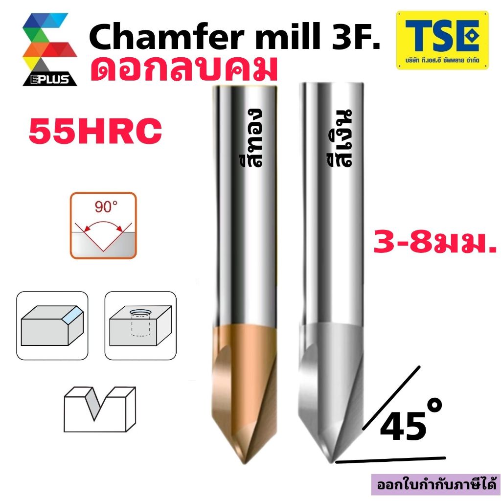ดอกลบคมคาไบด์/แชมเฟอร์3F(3-8มม)CHM-90C-