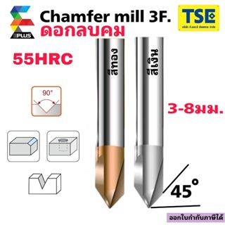 ดอกลบคมคาไบด์/แชมเฟอร์3F(3-8มม)CHM-90C-