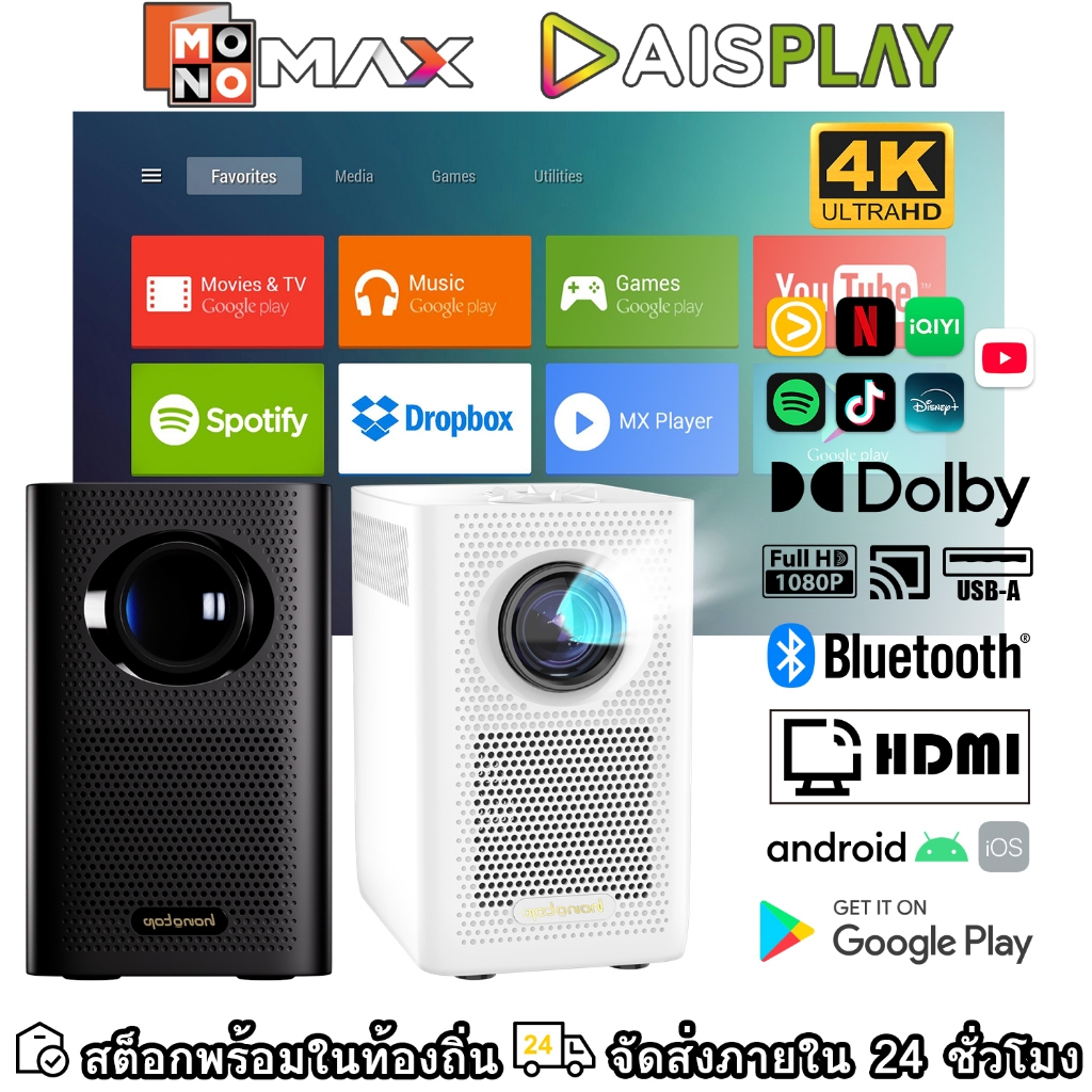 S30MAX โปรเจ็กเตอร์พกพา Android-10-1080P-MINI-4k-Vidoe-โปรเจคเตอร์สําหรับ-Home-โปรเจคเตอร์ โปรเจคเตอ