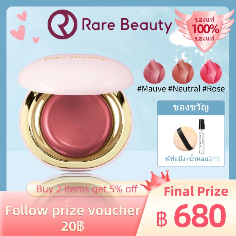 🎁สินค้าพร้อมส่งในไทย🚚แท้ Rare Beauty by Selena Gomez Blush 5g #Neutral #Mauve #Rose