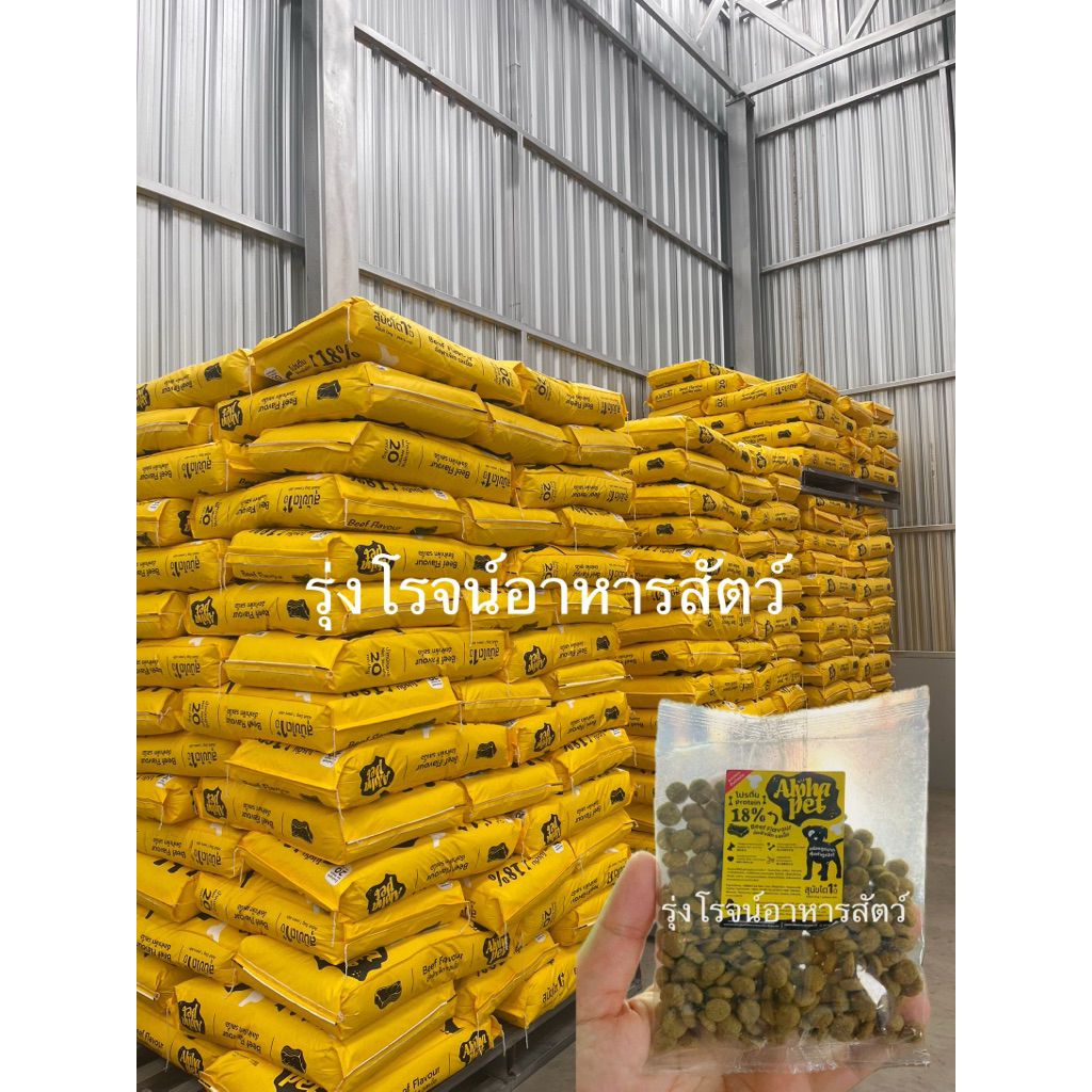 20 กก อัลฟ่าเพ็ท Alpha pet อาหารสุนัขโต รสเนื้อ