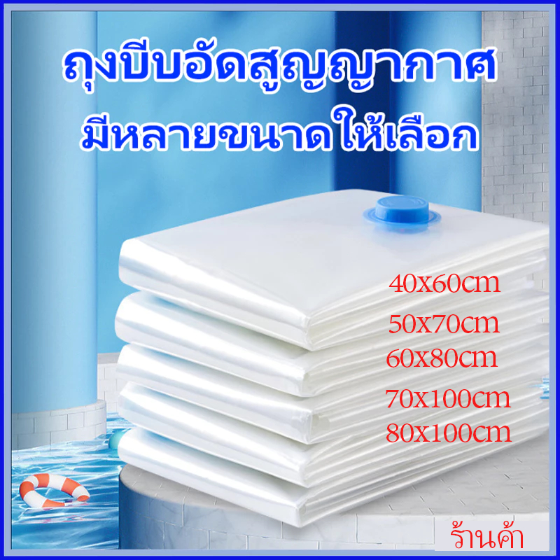 ถุงสูญญากาศ มีวาล์ว ประหยัดพื้นที่ สามารถใช้งานซ้ำ ถุงเก็บสูญญากาศสำหรับเสื้อผ้า PET วัสดุป้องกันความชื้นฝุ่นแ