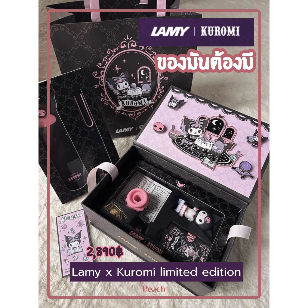 LAMY Safari x Kuromi Magic Limited Edition Gift Box 2025 จาก sanrio ปากกาหมึกซึมลามี่คุโรมิซานริโอ้
