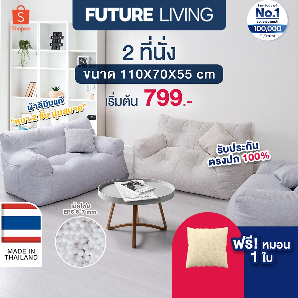 Bean Bag บีนแบค โซฟาบีนแบค โซฟาเม็ดโฟม โซฟานอนเล่น เก้าอี้ โซฟา โรงงานไทย รับผลิตบีนแบค รุ่นคลาสสิก