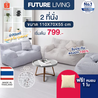 Bean Bag บีนแบค โซฟาบีนแบค โซฟาเม็ดโฟม โซฟานอนเล่น พร้อมเม็ดโฟม โรงงานไทย รับผลิตบีนแบค รุ่นคลาสสิก