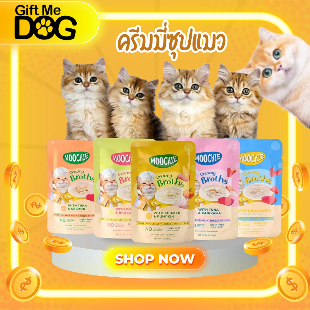 Moochie Creamy Broths มูชี่ครีมมี่มูส อาหารแมว ครีมมี่ซุปแมว