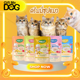 Moochie Creamy Broths มูชี่ครีมมี่มูส อาหารแมว ครีมมี่ซุปแมว