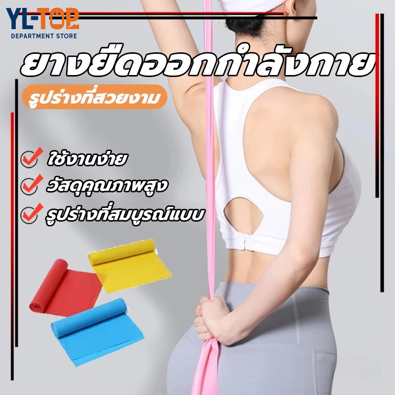 เชือกยางยืดฟิตเนส(จัดส่งในไทย) - สำหรับโยคะ/พิลาทิส - ต้านทานเข็มขัด ยืดหดได้ G3457