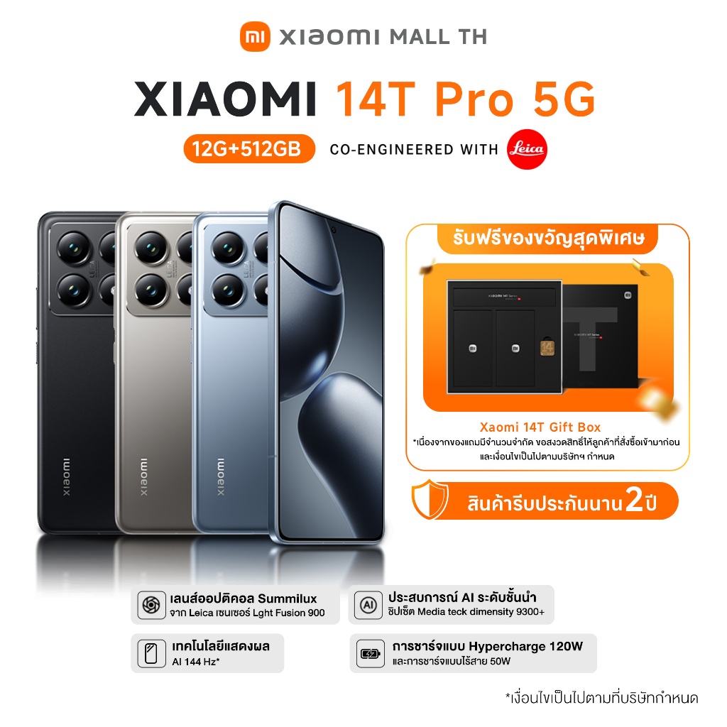 【NEW IN】Xiaomi 14T Pro 15T Pro 5G 12+512/12+1TB โทรศัพท์มือถือชิปเซ็ท Dimensity 9300+ เลนส์ออปติคอล 
