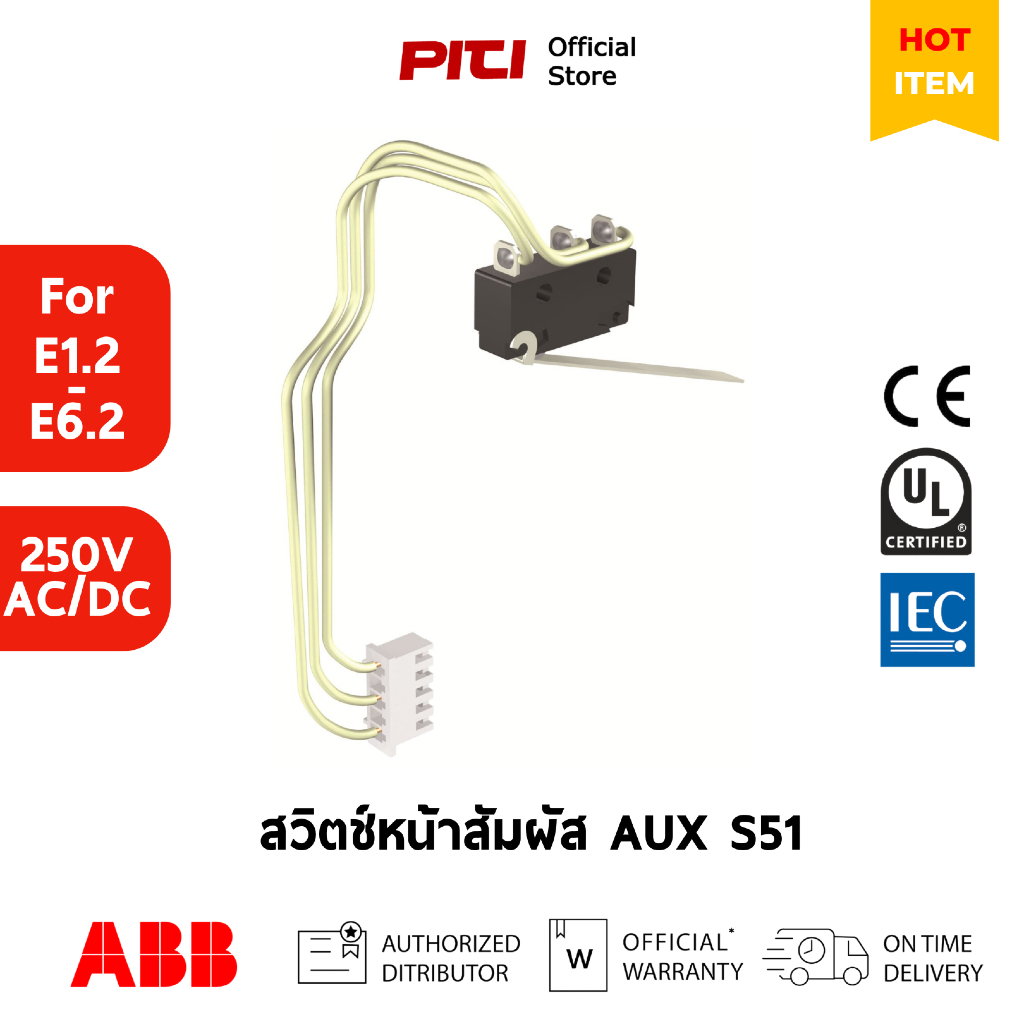 ABB สวิตช์หน้าสัมผัส AUX S51 250V E1.2 250Vac/dc Electrical S51 Indication Trip