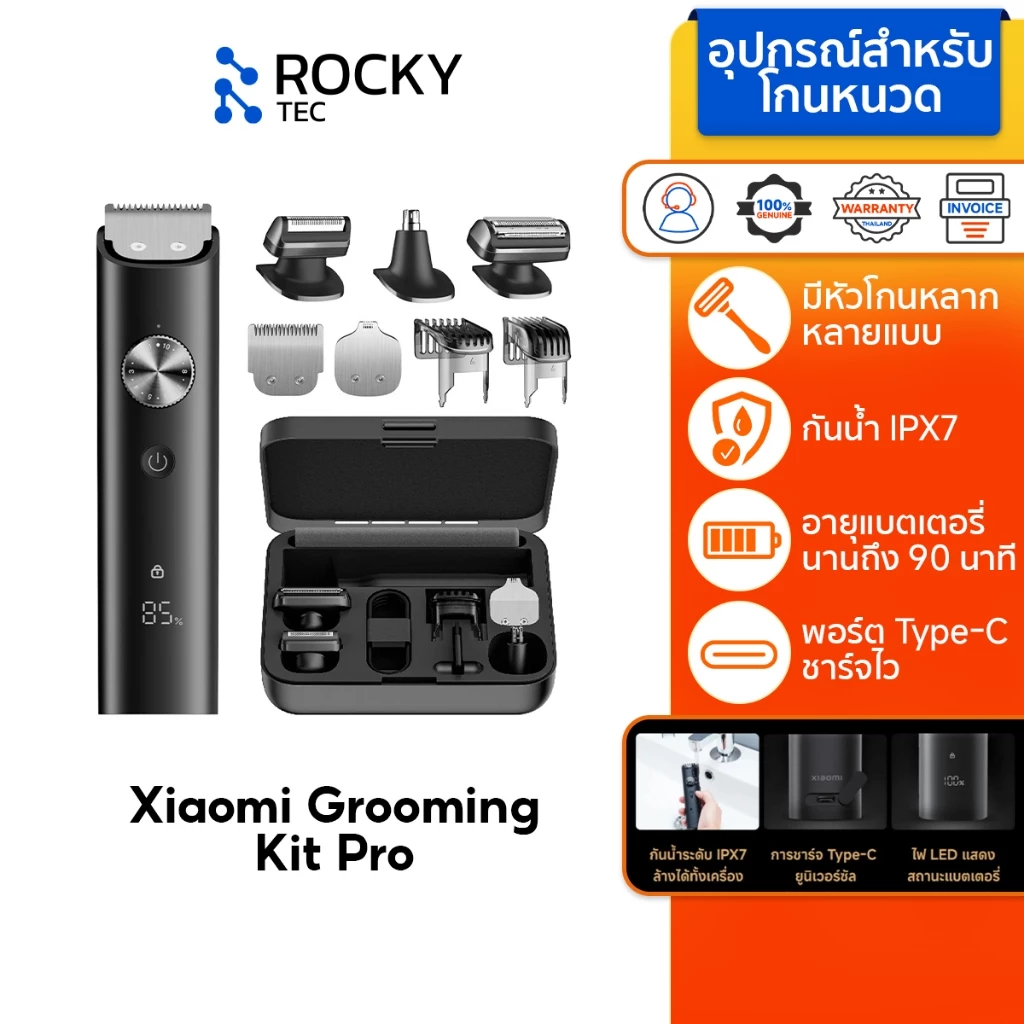 Xiaomi Grooming Kit Pro ที่โกนหนวด I ชุดเครื่องโกน I Clipper ผมมัลติฟังก์ชั่น I กันน้ำ IPX7 I USB-C ค่าใช้จ่าย