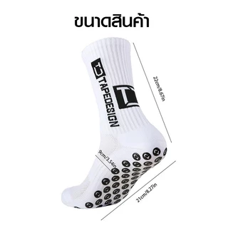 ถุงเท้าฟุตบอลกันลื่น TD เด็ก ผู้ใหญ่ ถุงเท้ากันลื่น anti slip sock สำหรับกีฬา มี 5 สี ออกกำลังกาย