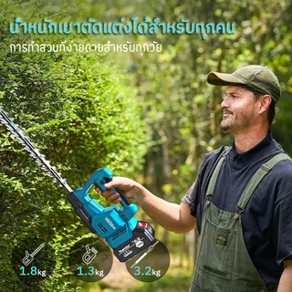เครื่องตัดแต่งพุ่มไม้ไร้สาย เครื่องตัดแต่งกิ่งไม้ไร้แปรง พร้อมคันต่อยืดได้ถึง 2.6 เมตร