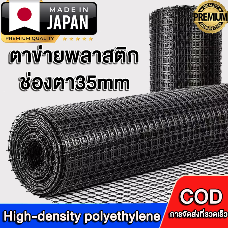 ยาว30m ตาข่ายพลาสติก กว้าง1m/1.2m/1.5m ตะแกรงกันนก รั้วตาข่ายพลาสติก ช่องตา37mm ตาข่ายกรงไก่ PVC สีดำ หนา 2.3mm