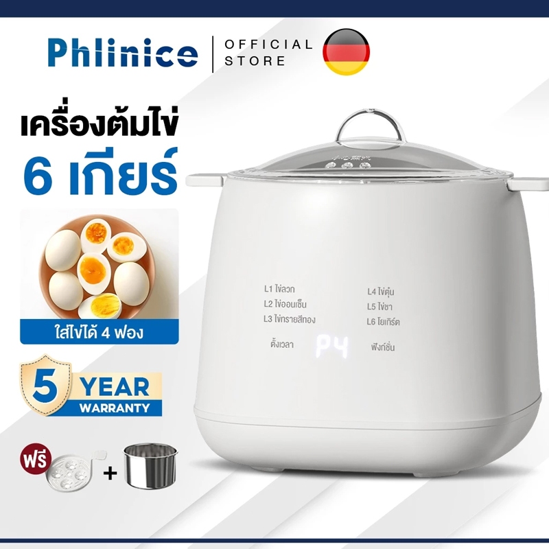 Phlinice เครื่องต้มไข่เล็ก ใช้ไฟฟ้าน้อย ประหยัดพลังงาน สำหรับหอพัก นักเรียน และคนทำงาน