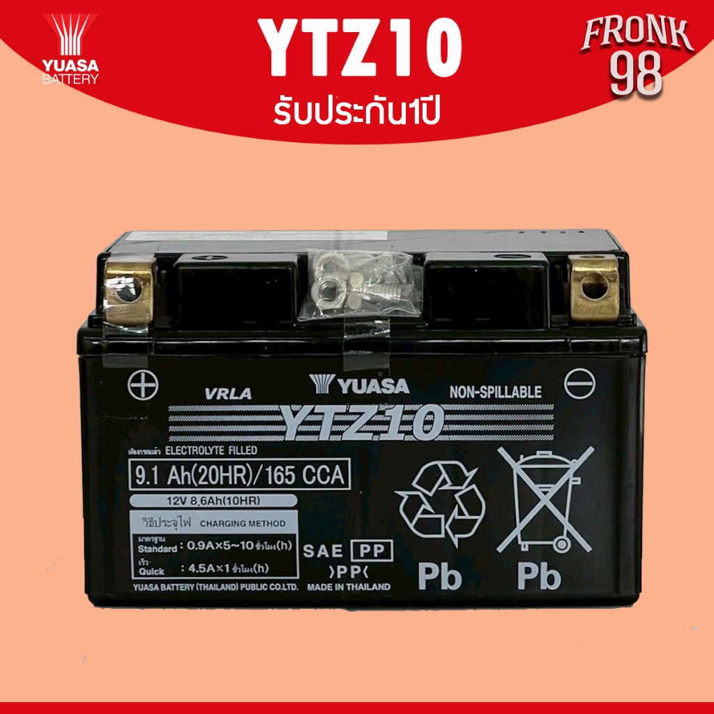 YUASA แบตเตอรี่ รุ่น YTZ10 (12V 9.1AH) แบตแห้ง (สำหรับรถจักรยานยนต์)