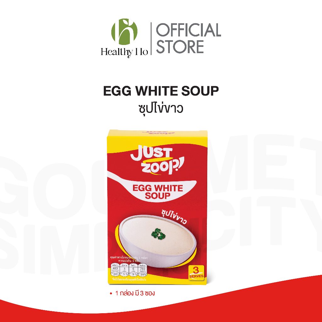 จัสซุป JustZoop ซุปไข่ขาว Egg White Soup