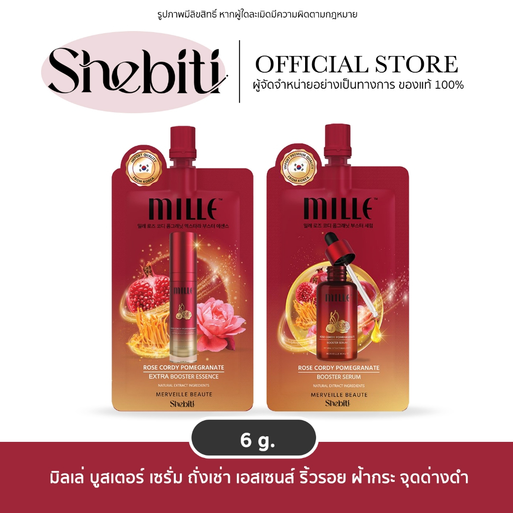 [SALE] MILLE Rose Cordy Serum & Booster Essence มิลเล่ บูสเตอร์ เซรั่ม ถั่งเช่า เอสเซนส์ น้ำโสม กุหล
