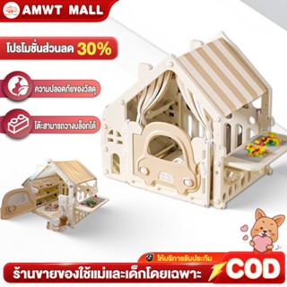 AMWT⚡️เต้นท์เด็ก  บ้านของเล่น  0-12ปี บ้านของเล่นเด็ก  เต็นท…