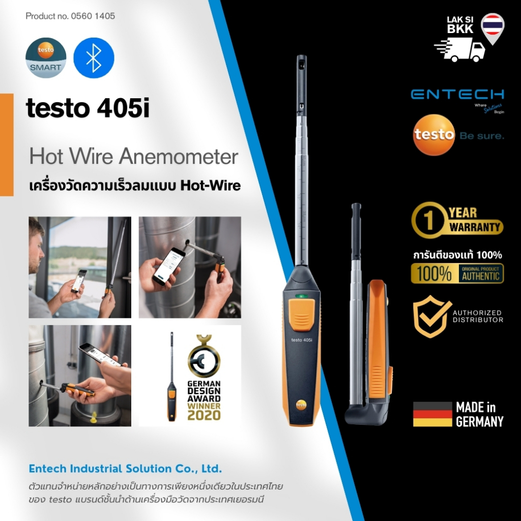 testo 405i เครื่องวัดความเร็วลมแบบ Hot-Wire