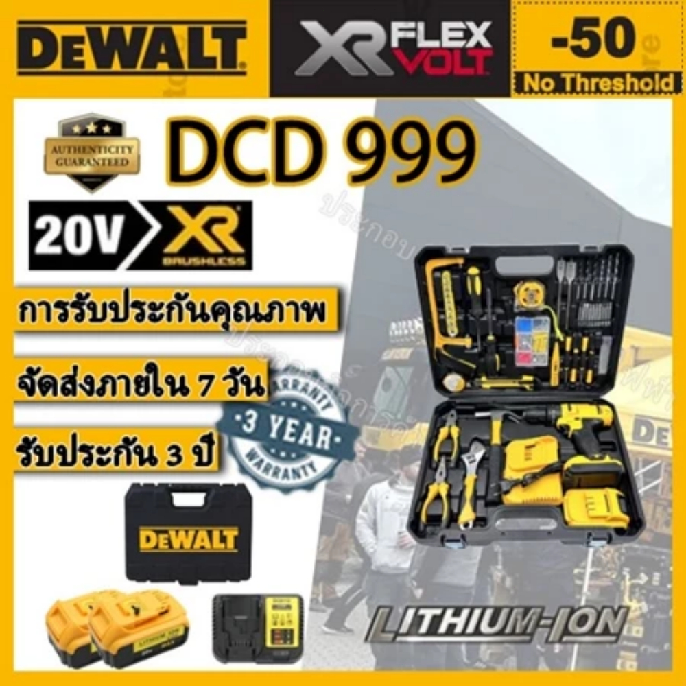 DeWalt DCD999 20V 6.0Ah MAX XR สว่านกระแทกไร้สาย 3 ฟังก์ชันการทำงาน สว่านไขควงไฟฟ้าเครื่องมือไฟฟ้า